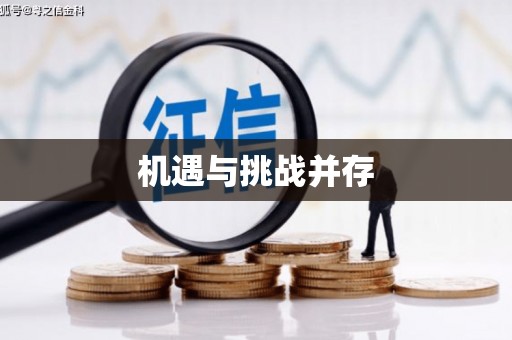 潍坊机遇与挑战并存