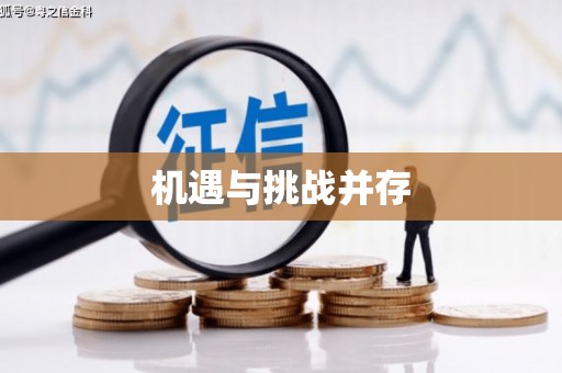 潍坊机遇与挑战并存